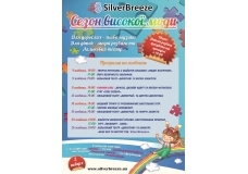 Сезон високої моди розпочато!