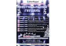 Дитячі розважальні програми 