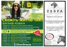 Скажіть життю ТАК!