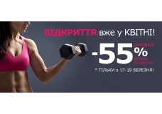 Поспішайте!!!!!