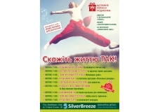 Скажіть життю ТАК! Квітнева пограма