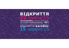 Відкриття спортклубу EnerGym