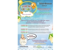 Святкова акція  «ВЕЛИКОДНІЙ СЮРПРИЗ»  