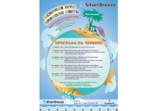 Яскраве літо - навколо світу!